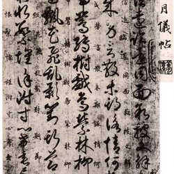 Cursive script "Tang Ren Yue Yi Tie" is also known as "Twenty Months Friends and Friends Wen Wen Shu of Tang Ren"