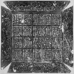 Ouyang Xun's final pen: 1cm lower case, "Li Yu's Epitaph"!