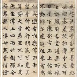 Excerpted from the Four Screens of "Eight Records of Yongzhou" in Gaokai Regular Script