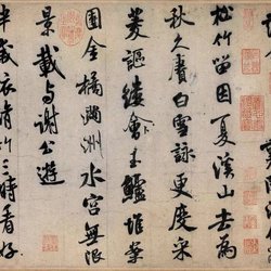 Calligraphy Appreciation of Mi Fu's Tiaoxi Poems