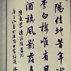 What are the basic knowledge of calligraphy introductory?