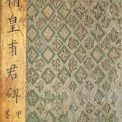 Ouyang Xun's representative regular script "Monument of Emperor Huangfu"