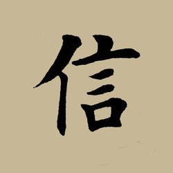 How to write the letter? How to practice calligraphy?