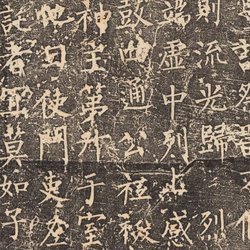 Calligraphy Appreciation Liu Gongquan "Wei Gongxian Temple Stele"