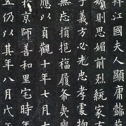 Appreciation of Calligraphy Ouyang Xun's Epitaph for the Queen's Day