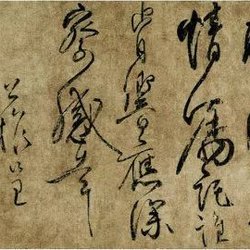 Calligraphy Appreciation of Liu Gongquan's "Mengzhao Tie"