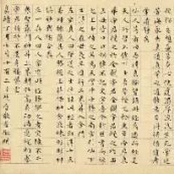 Calligraphy Appreciation Wen Zhengming's small script "The Sutra of Chang Qing Jing said by the Supreme Lord"