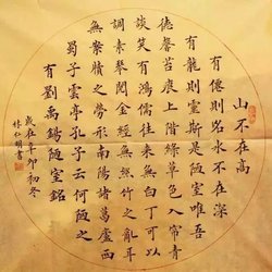 Calligraphy Appreciation of Lin Renming's regular script, really a master among the people