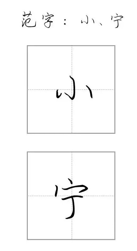 练字笔画