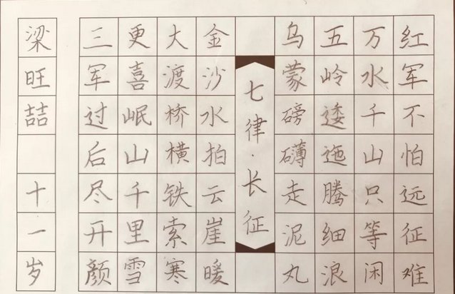 练字方法