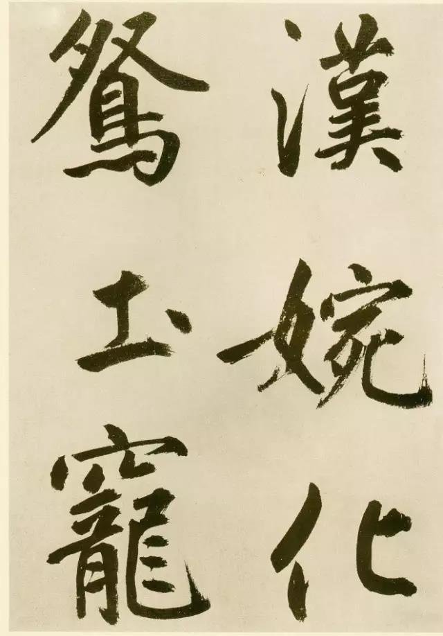 《麻徵君透光古镜歌》书法欣赏