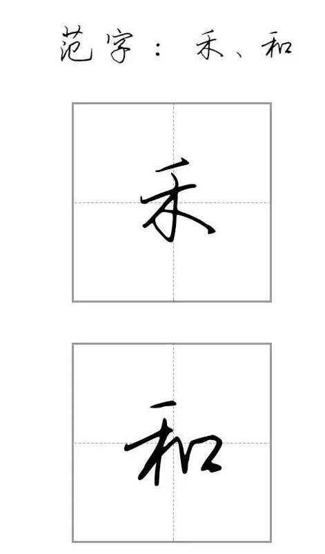 练字笔画