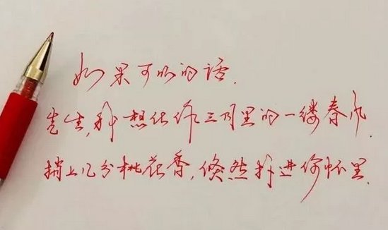 练字方法