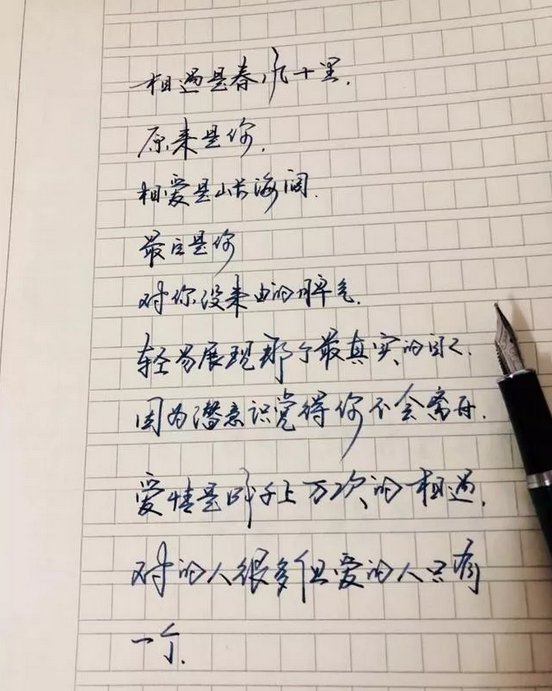 练字技巧