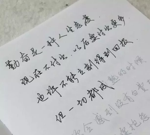 练字字帖