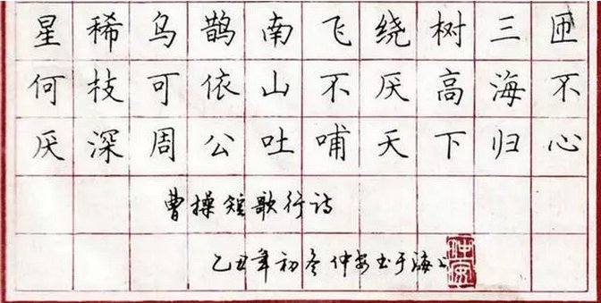 小学生练字的好处