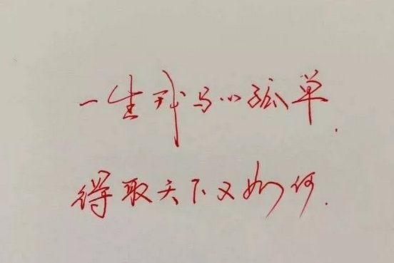 练字方法