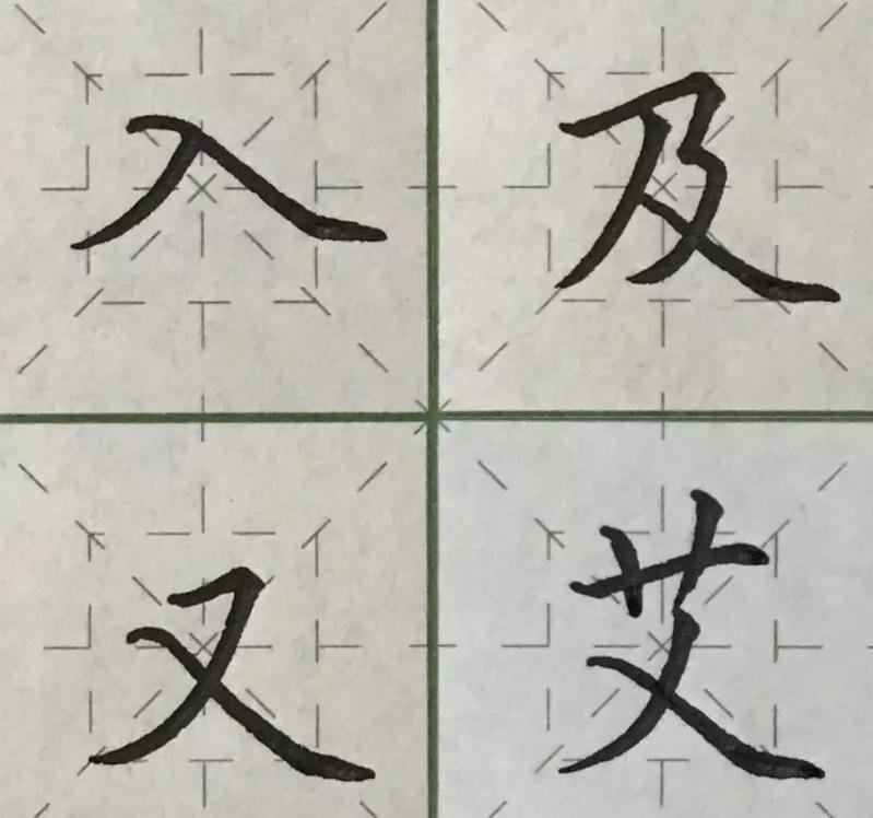 硬笔字帖