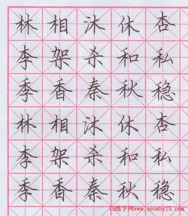 练字诀窍