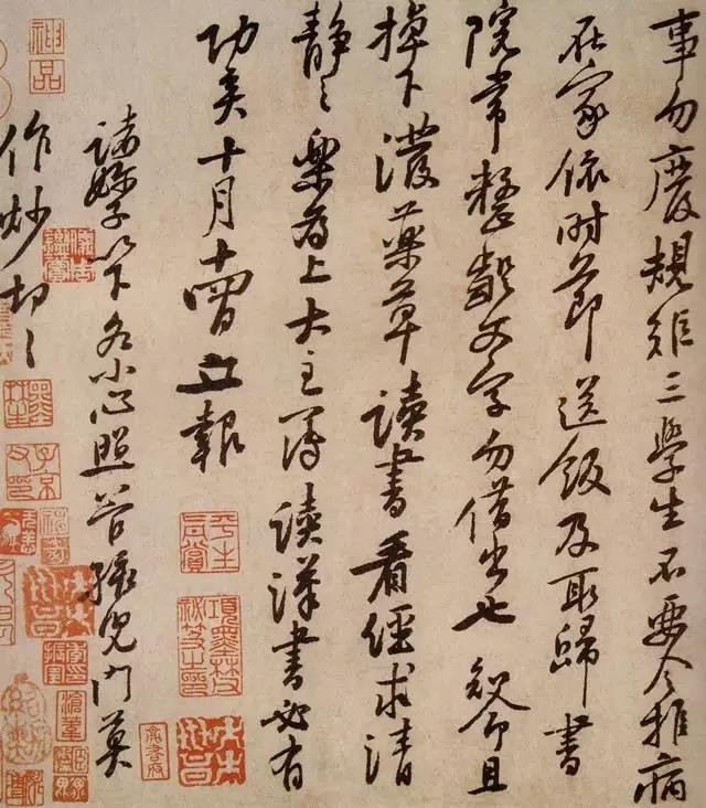 黄庭坚《致无咎通判学士帖》