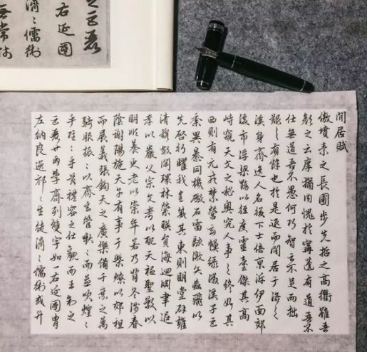 练字方法