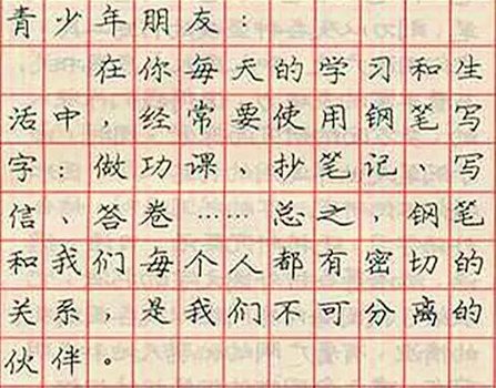 练字行书还是楷书？关于练钢笔字的几条总结