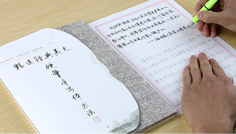 练字字帖