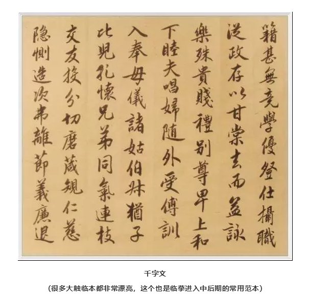 练字字帖