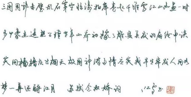 练字入门选择什么字贴