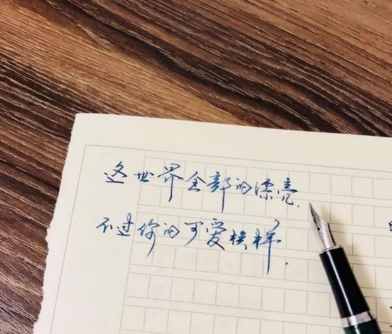 练字方法