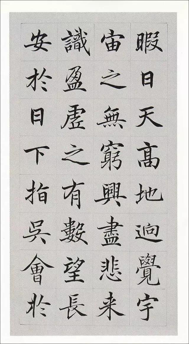 《藤王阁序》