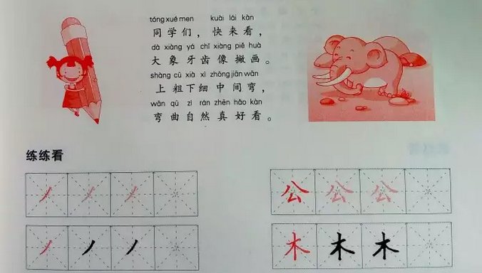 练字方法