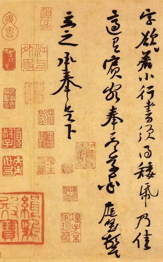 黄庭坚《教审帖》