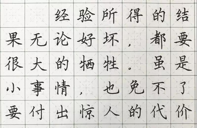 硬笔字帖