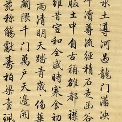 Calligraphy Appreciation "Baqiuying Qingming Riverside Picture"