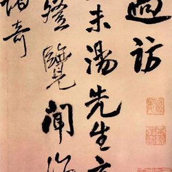 Calligraphy written by Wang Duo to foreigners: "Book of Poems for Tang Ruowang"