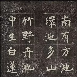 Calligraphy Appreciation of Qing Dynasty Prince Cheng's regular script "Lushan Thatched Cottage"