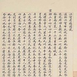 Calligraphy Appreciation of Qing Dynasty Xiaokai "Illustrations of Jiangning Province"