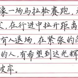 How do adults practice pen writing skills? 15 Chinese word sharing