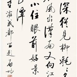 Appreciation of Qi Gong's "Self-composed Poems on Twelve Fan Screens" in running script