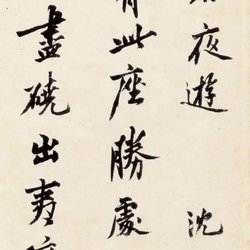 Calligraphy Appreciation Ming Shenzhou Xingshu Hand Scroll "Night Tour of Thousand People Stone"