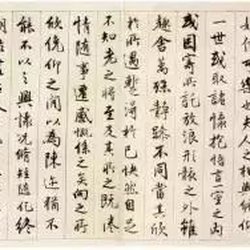 Calligraphy Appreciation Tang Bohu Lin Wang Xizhi's "Lanting Preface"