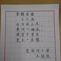 The benefits of keeping children practicing calligraphy