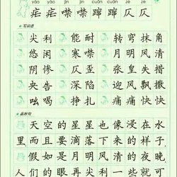 9 Hard-tipped Pen Calligraphy Practice Skills, which can be understood at a glance