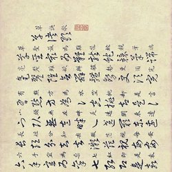 Wang Xizhi's "Grass Jue Hundred Rhymes"