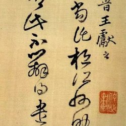 Wang Duo's spirit of "stubbornness" and "persistence" in calligraphy is worth learning