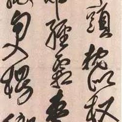 Fu Shan's "Running Cursive Reading Passing the Light and Seven Character Poems", "Cursive Script Wind and Blowing Cloudy Snow and Five Rhythm Poems" and "Cursive Script Poetry Axis"