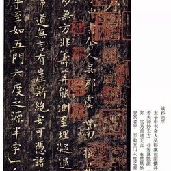 Appreciation of Calligraphy Yu Shinan's Xiaokai "Preface to Breaking Evil"