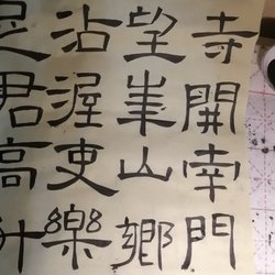 How to learn calligraphy further?