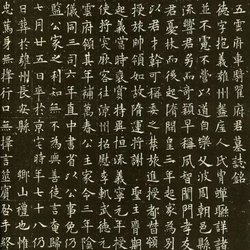 "Epitaph of Zhai Tiande" inscribed on stone by Ouyang Xun in regular script